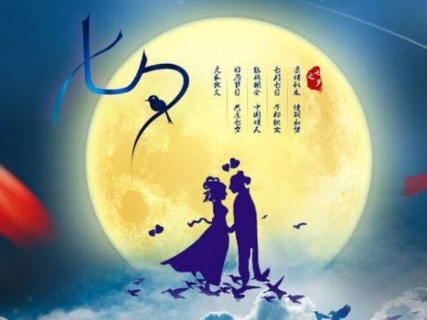 情緣七夕，久佳防腐祝大家七夕節(jié)快樂！