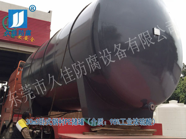 硫酸儲罐哪家好？廣西北海用戶選擇久佳防腐