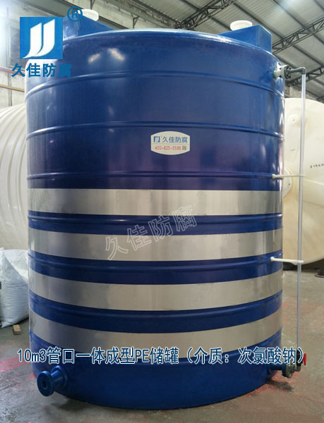 江西鷹潭10噸塑料漂水儲罐哪里有？